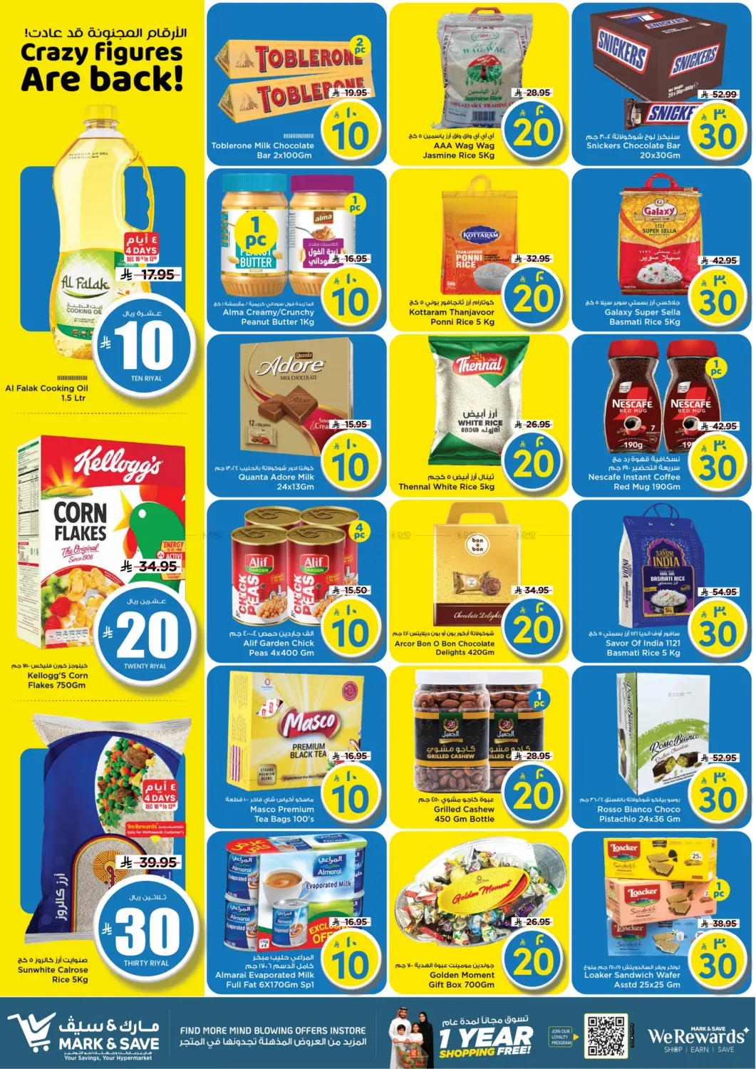 Crazy Figures Are Back! in Riyadh