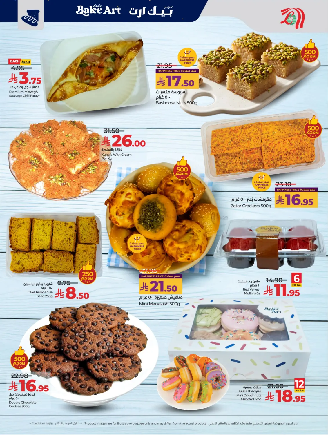 Below 30 Riyal in Riyadh