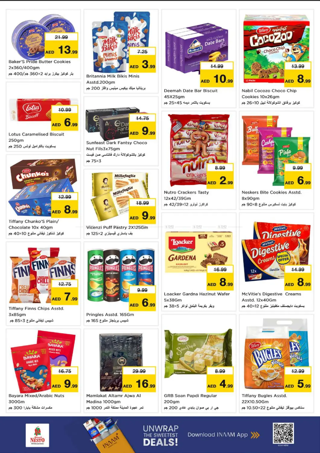 Nadd Al Hamar - Dubai in دبي