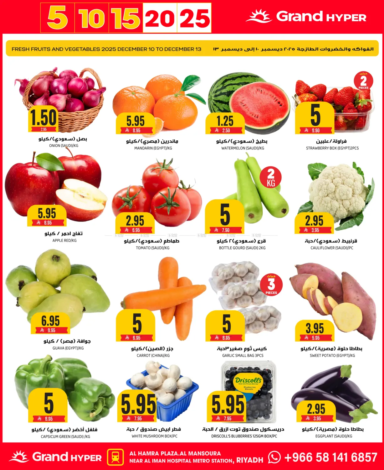 BEST OF 5 10 15 20 25 in Riyadh