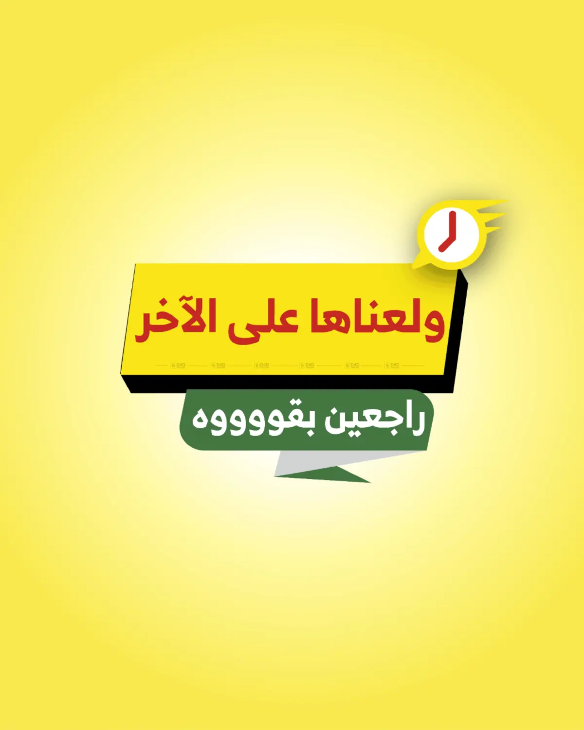 Weekend Offers in Khamis Mushait