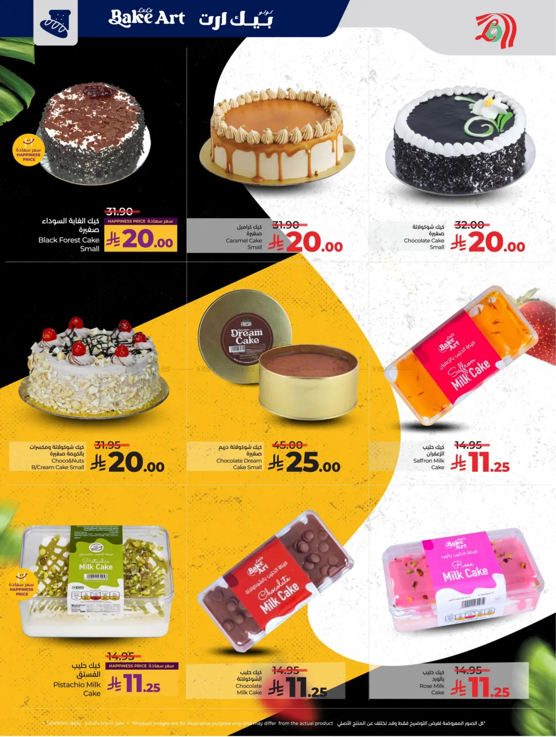 Below 30 Riyal in Al Khobar