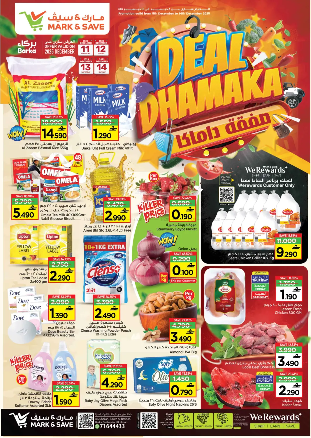 Deal Dhamaka in Muscat