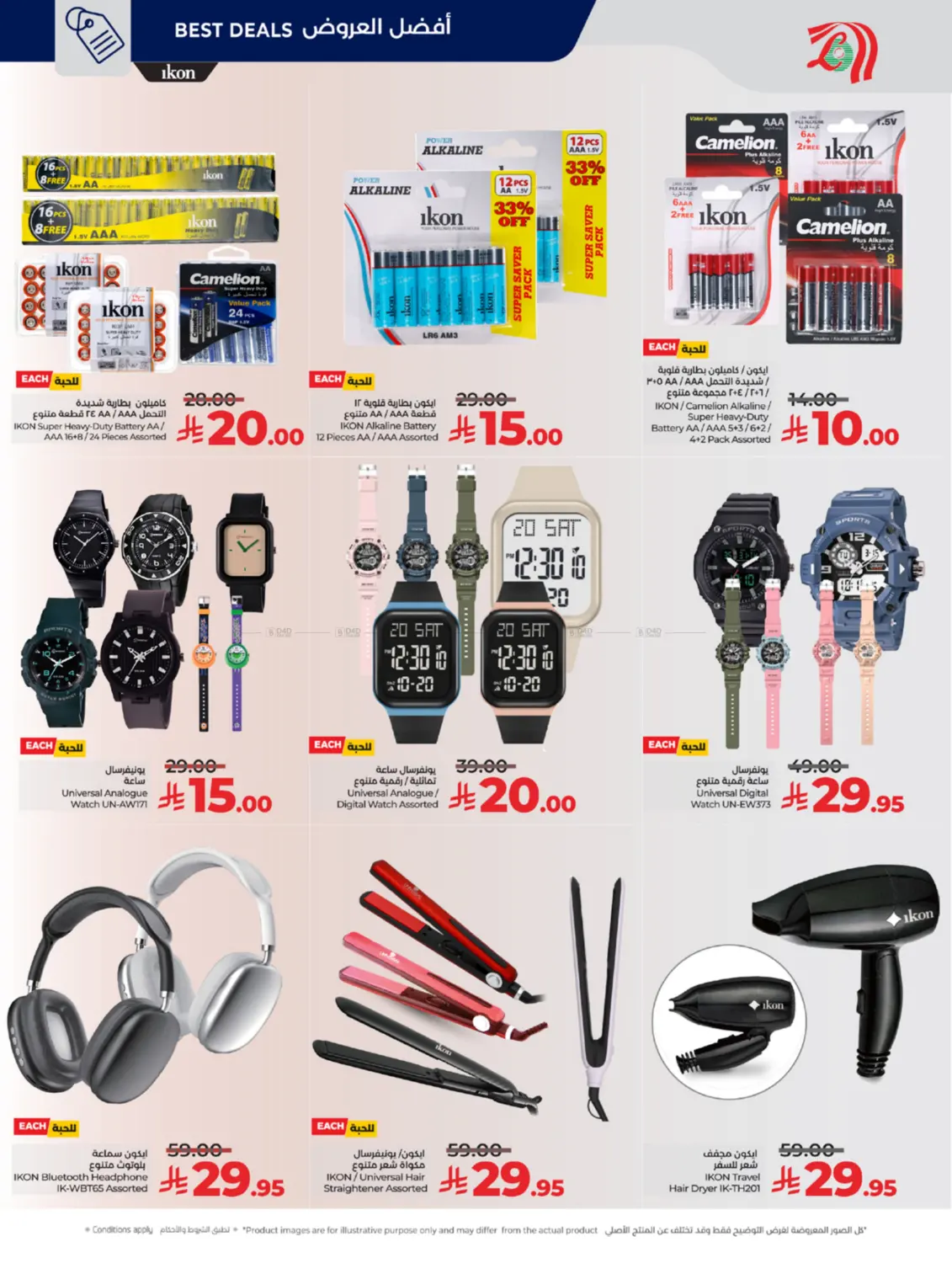 Below 30 Riyal in Yanbu