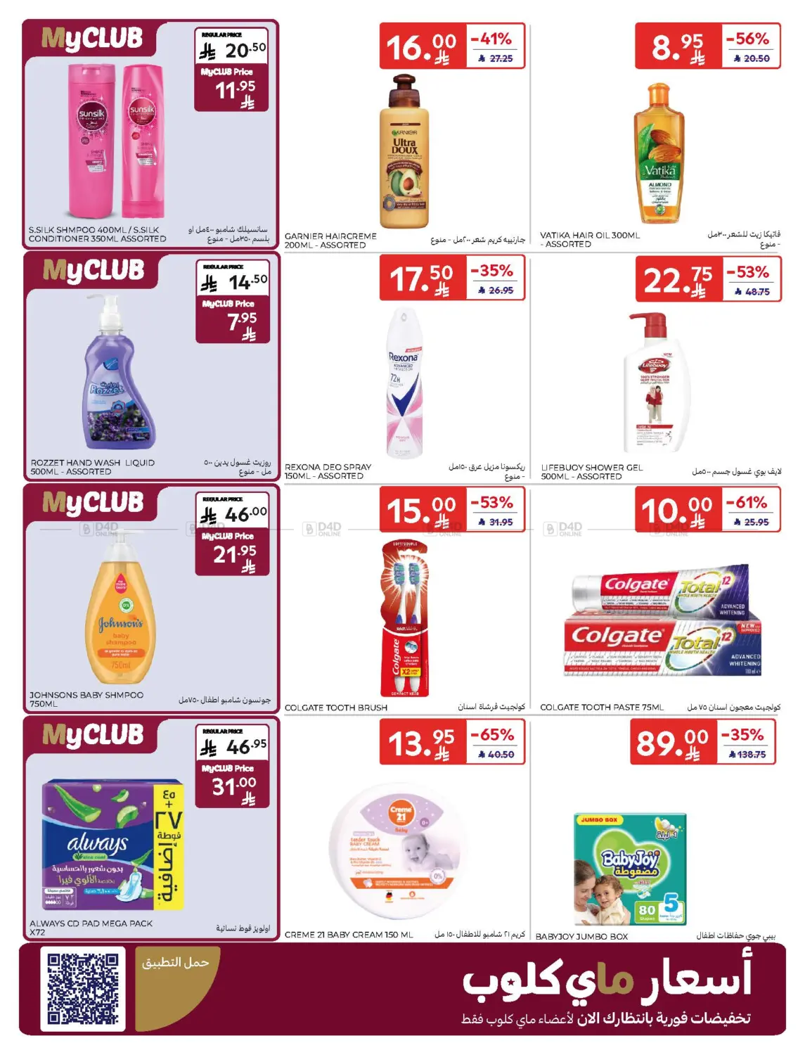 Super Deals in Dammam