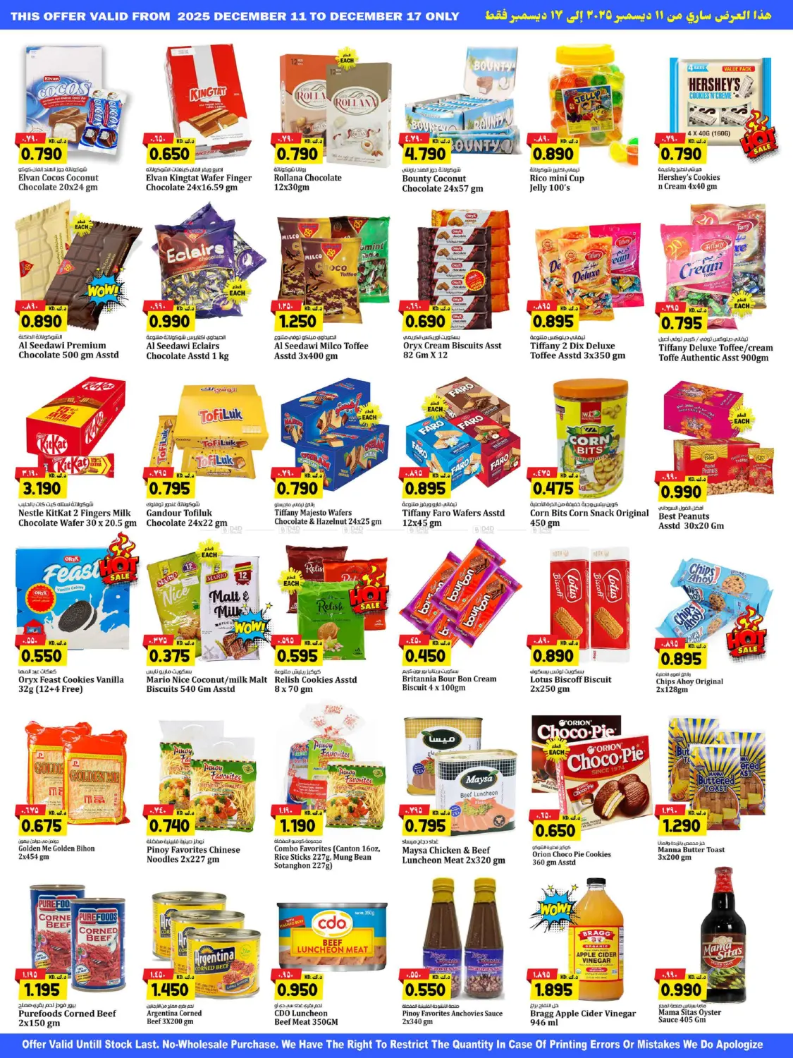 Winter Sale in Ahmadi Governorate