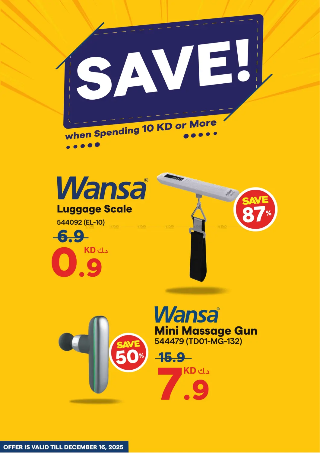 إصدار الشتاء in محافظة الأحمدي