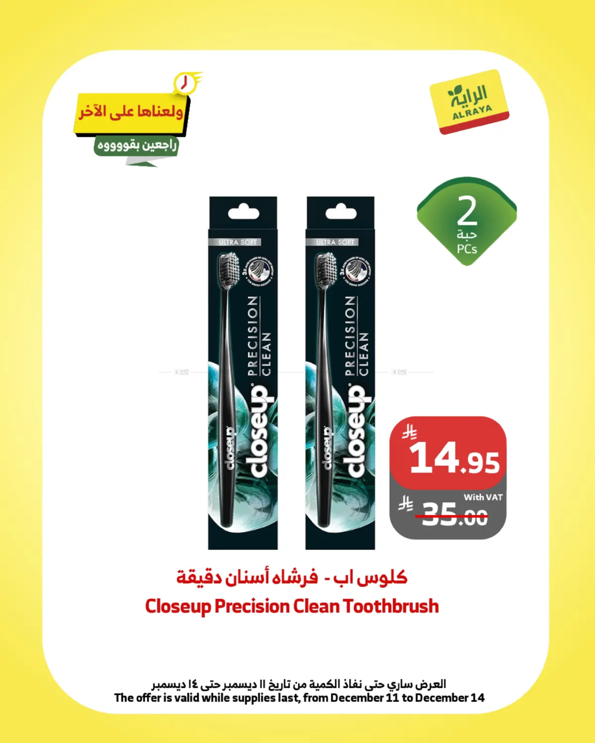 Weekend Offers in Khamis Mushait