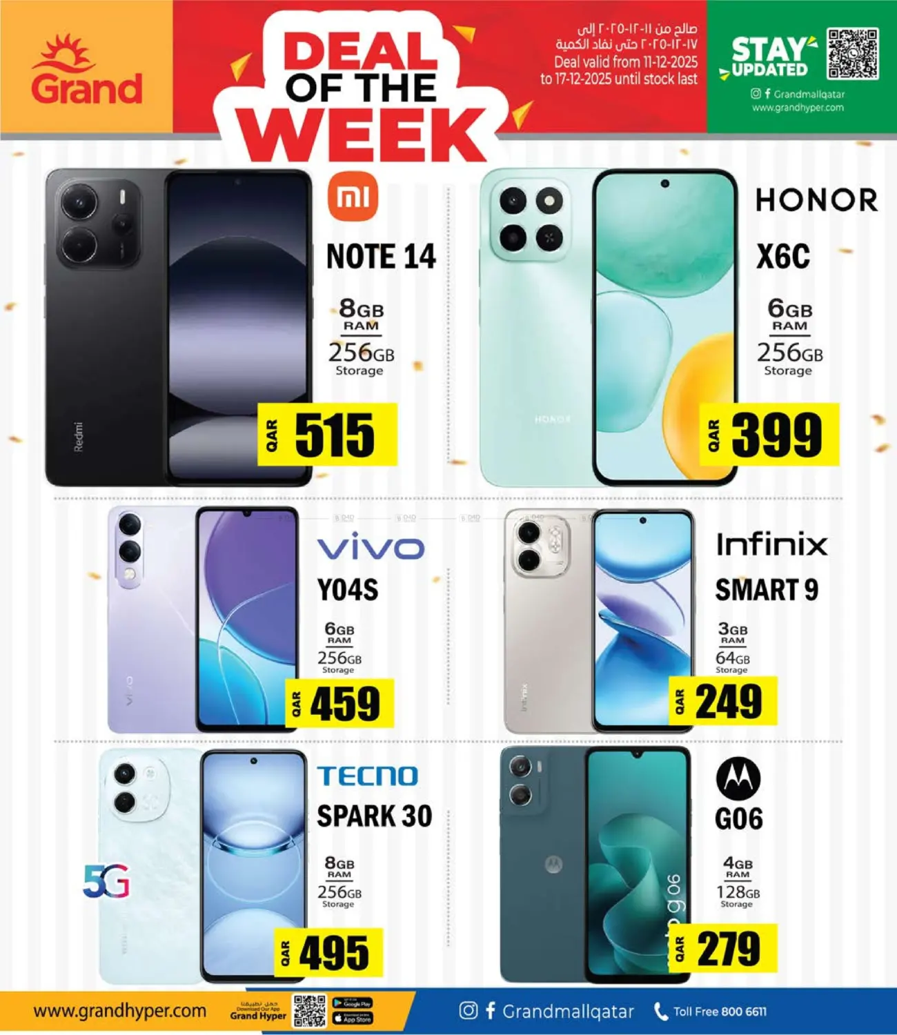 Deal Of The Week in Umm Salal