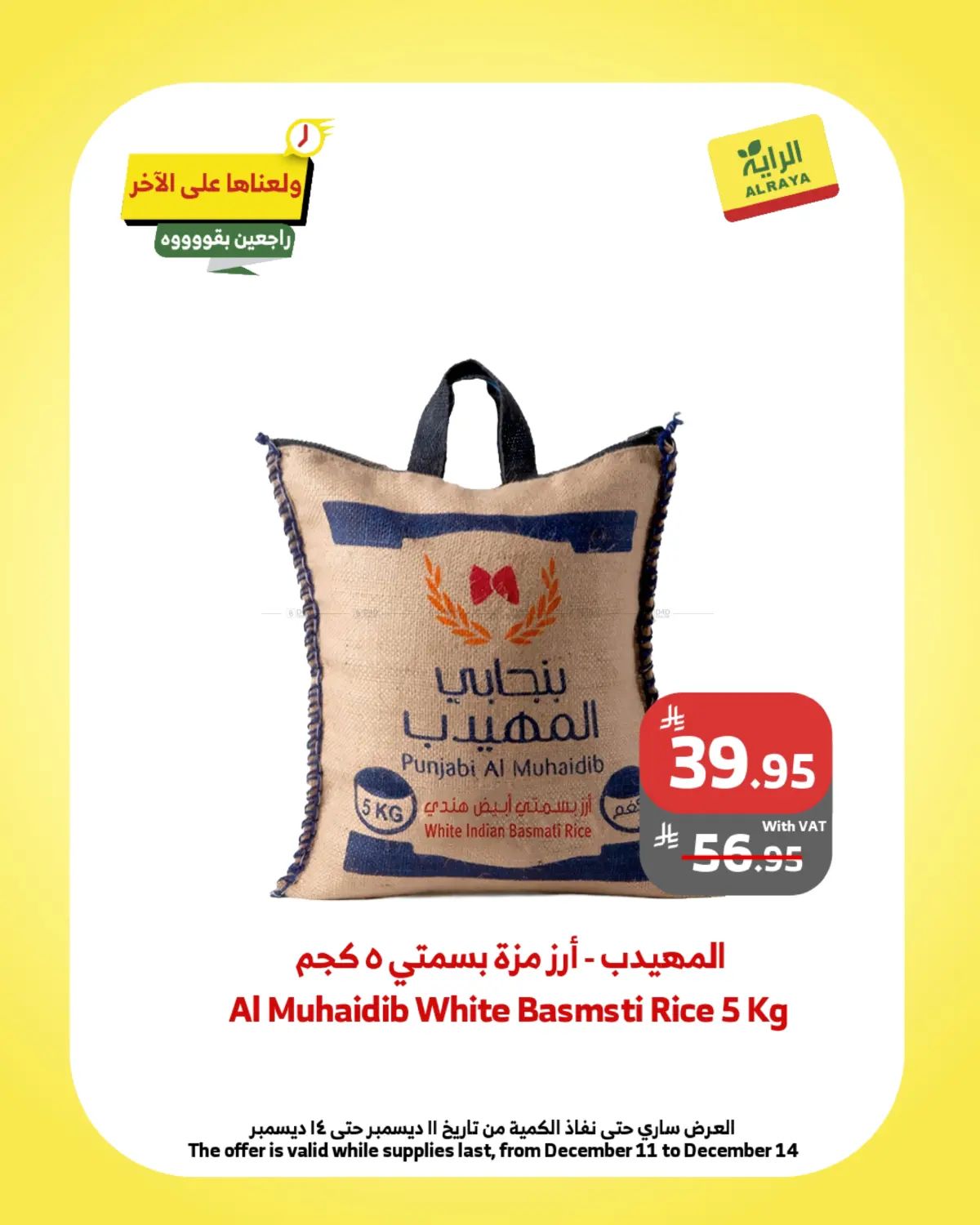 Weekend Offers in Khamis Mushait