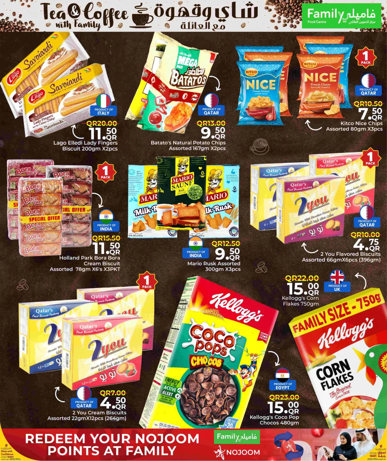 Tea and Coffee with Family! in Umm Salal