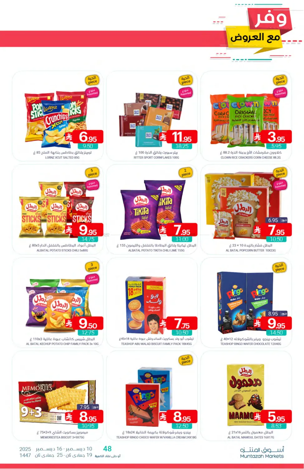 Save With Deals in Qatif