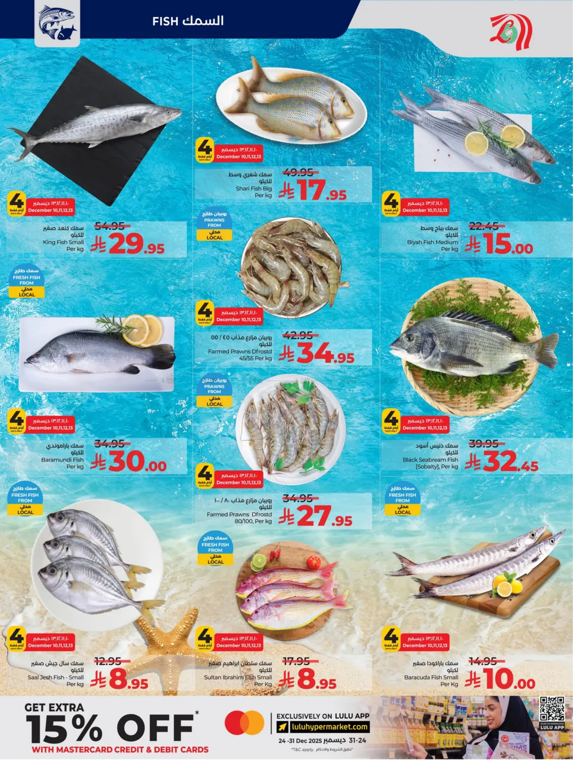 Below 30 Riyal in Al Khobar