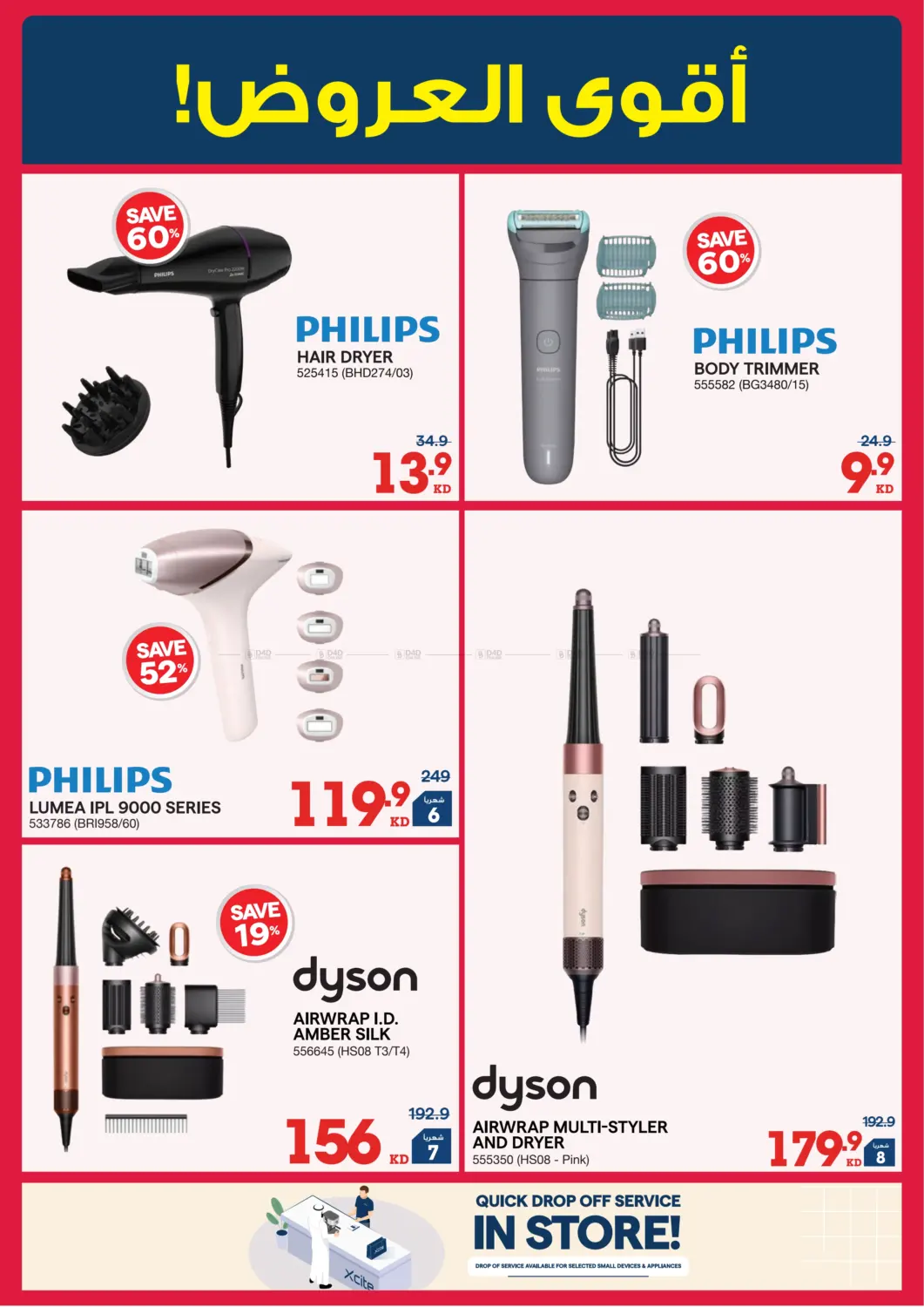 إصدار الشتاء in محافظة الأحمدي