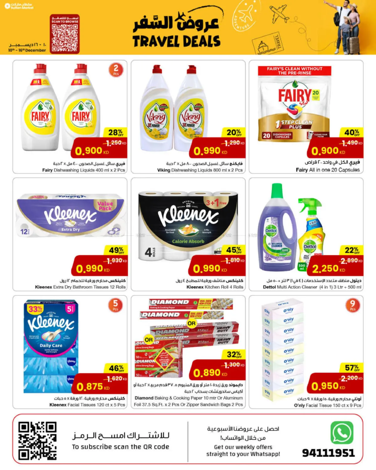 Travel Deals in Kuwait City