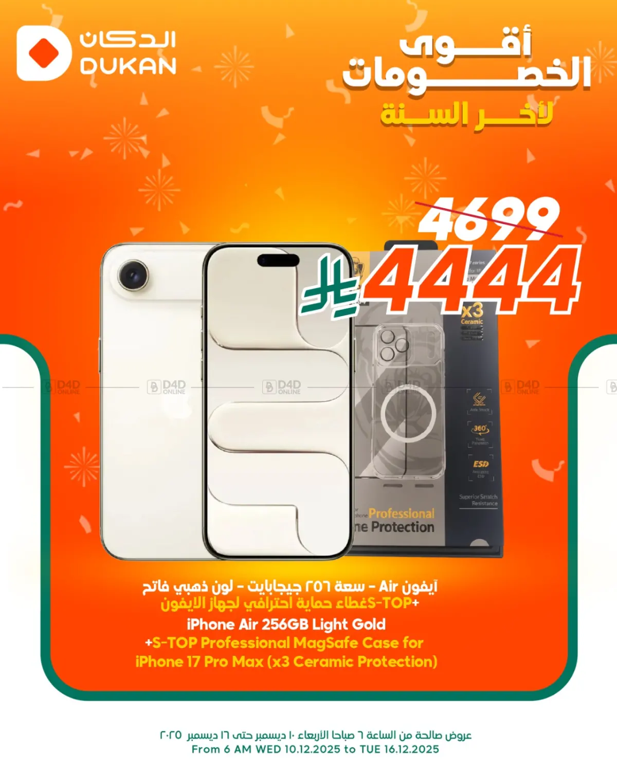 The Biggest End Of Year Discount in Ta'if