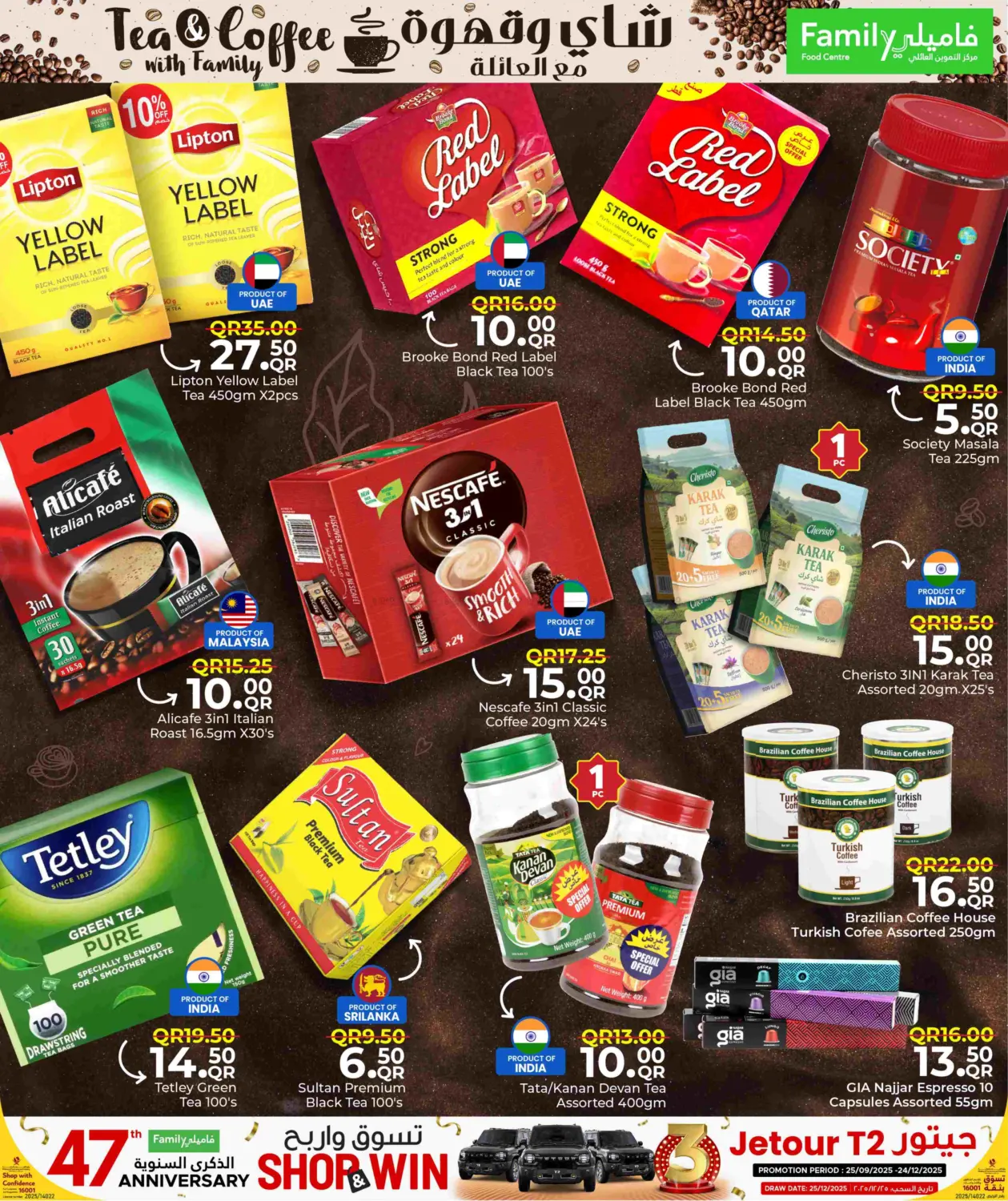 Tea and Coffee with Family! in Al Khor