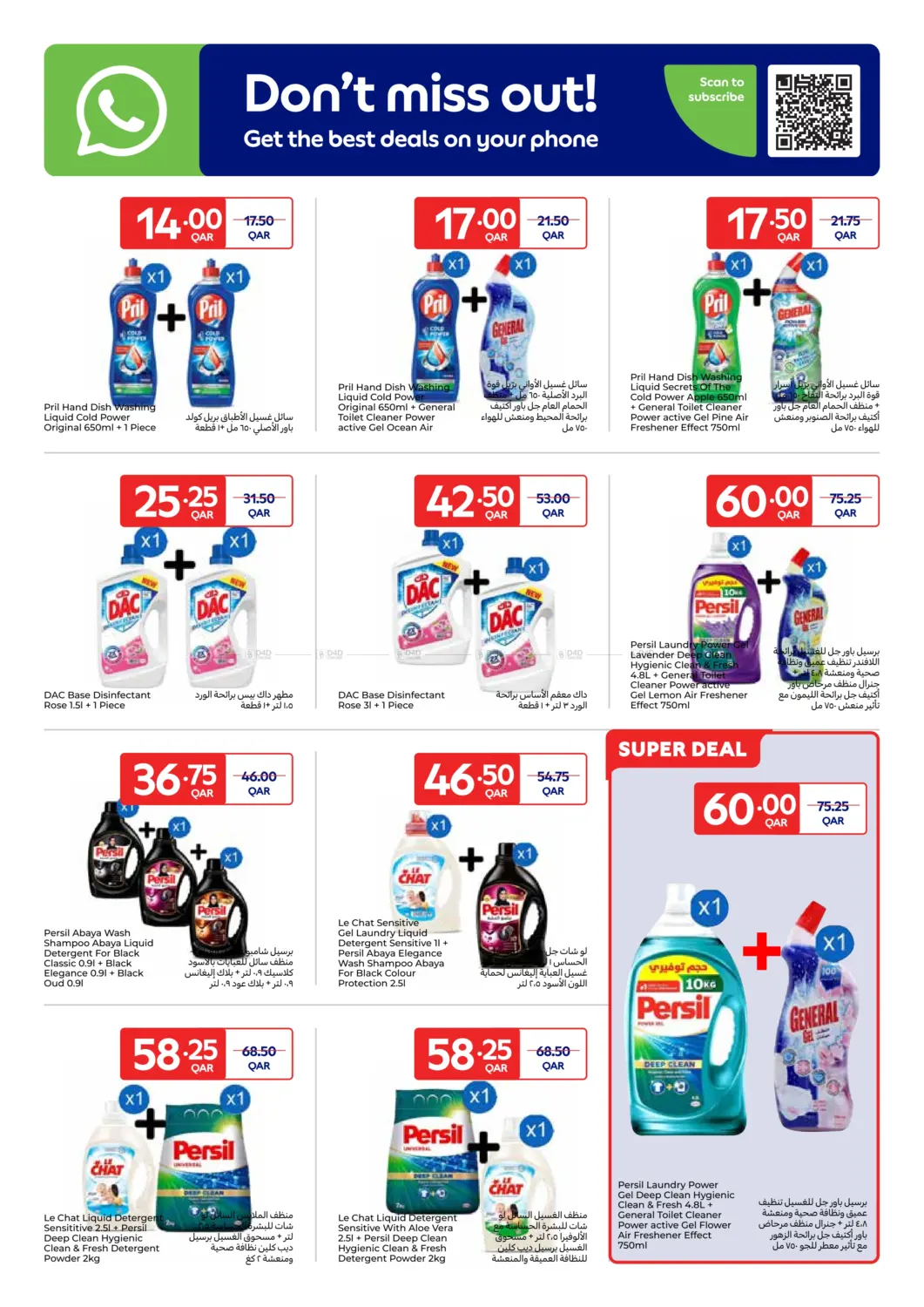 Online Exclusive in Al Khor