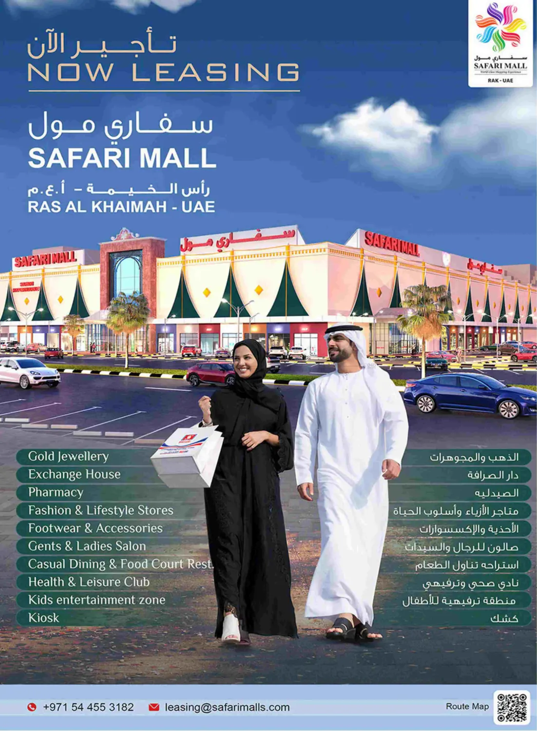 Festive Vibes in Ras al Khaimah