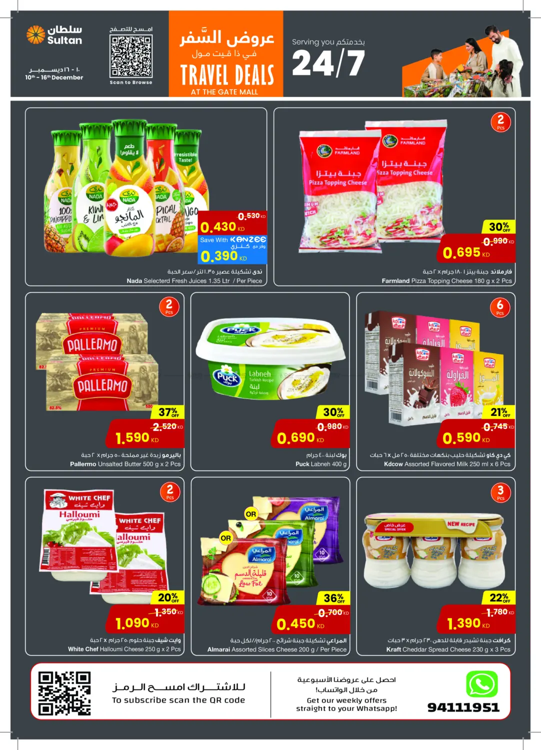 Travel Deals in Ahmadi Governorate