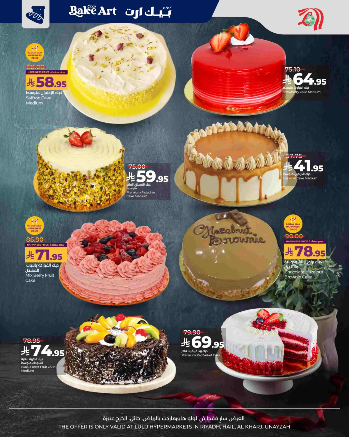 Seasonal Delights in Al Hasa