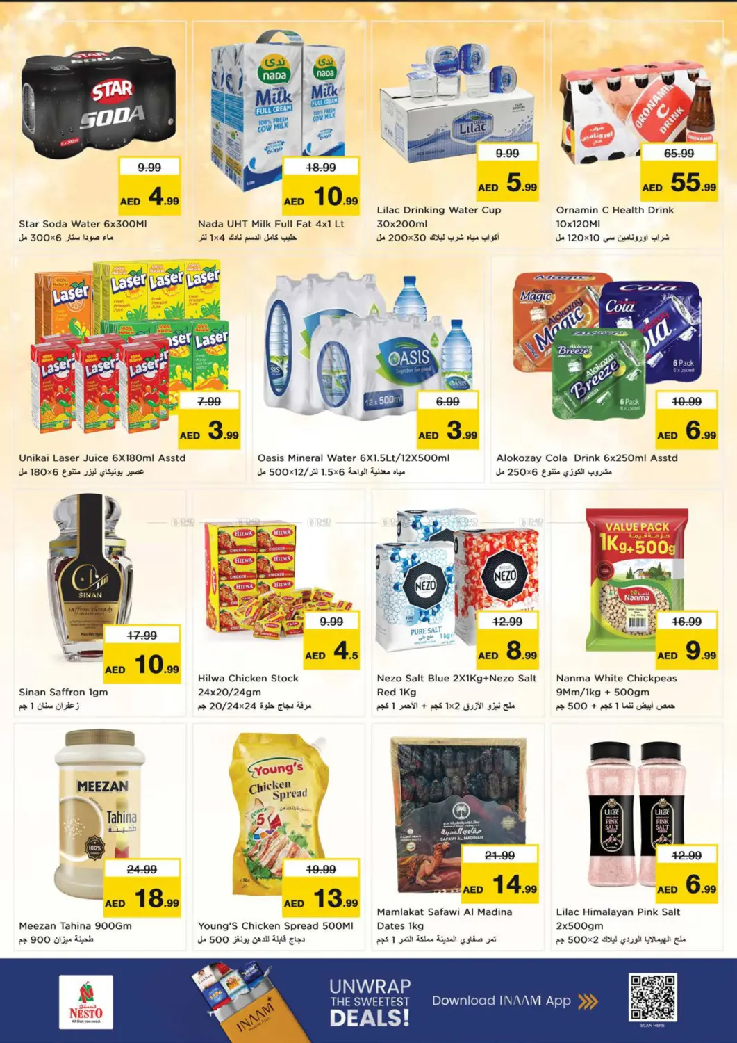 الجرف ، المنطقة الصناعية ١ - عجمان in الشارقة / عجمان