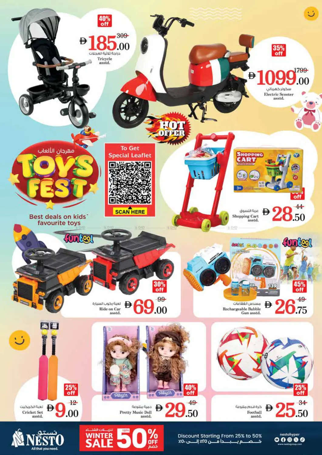 Al Nud - Sharjah in Sharjah / Ajman