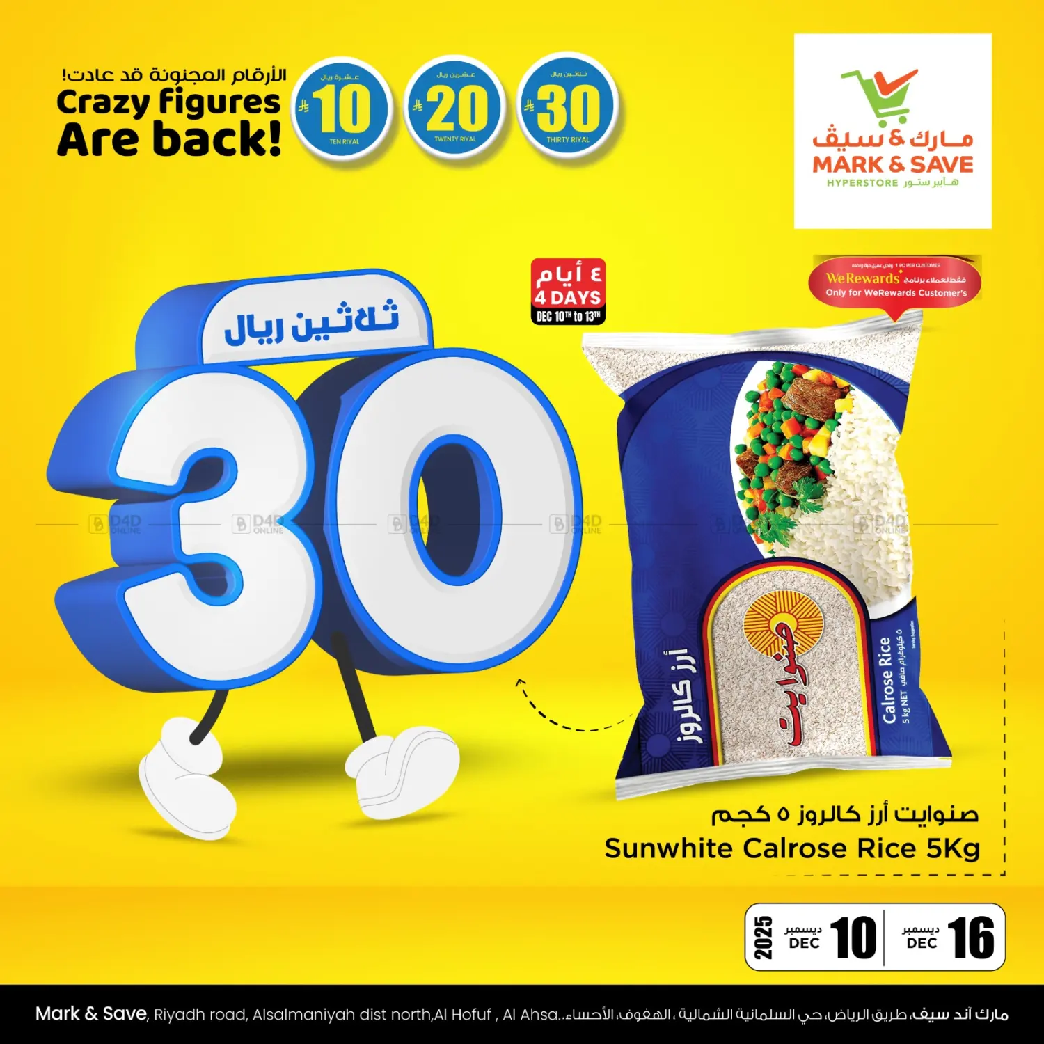 Crazy Figures Are Back! in Al Hasa