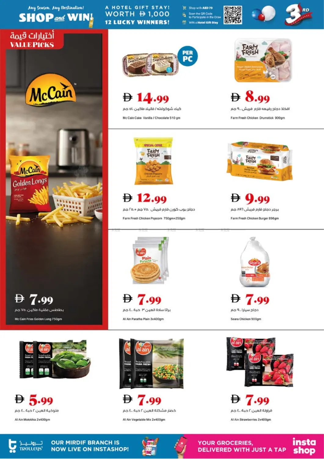 3rd Anniversary in Sharjah / Ajman