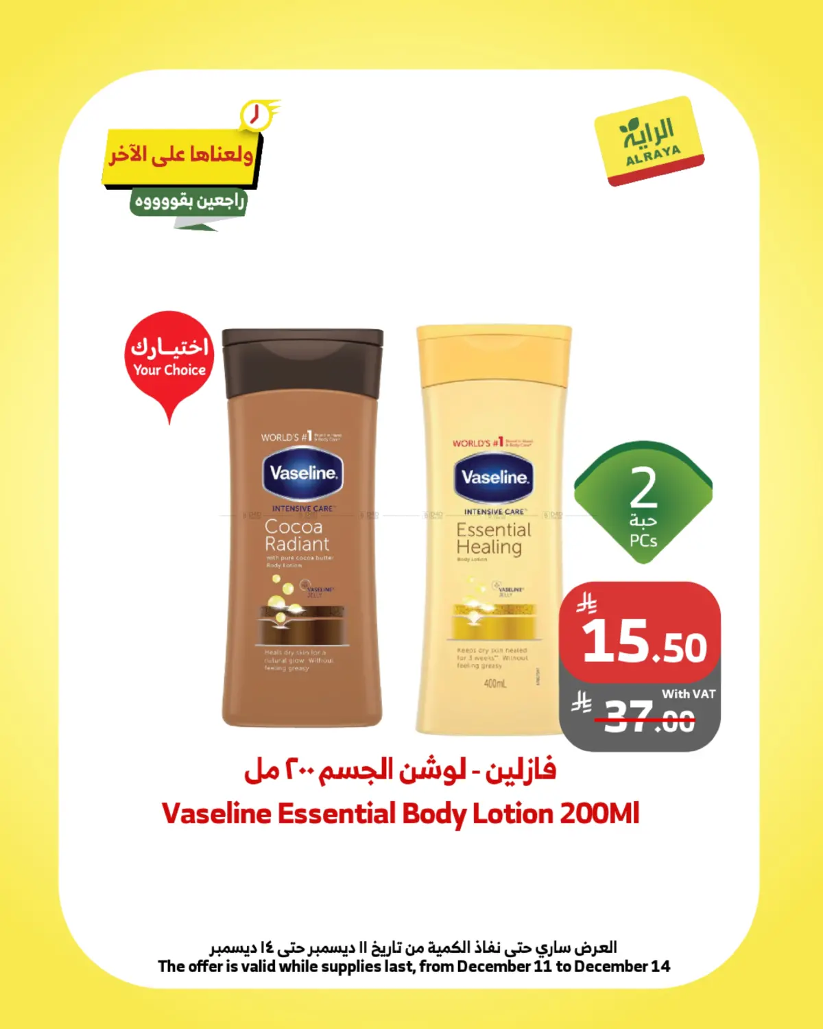 Weekend Offers in Khamis Mushait