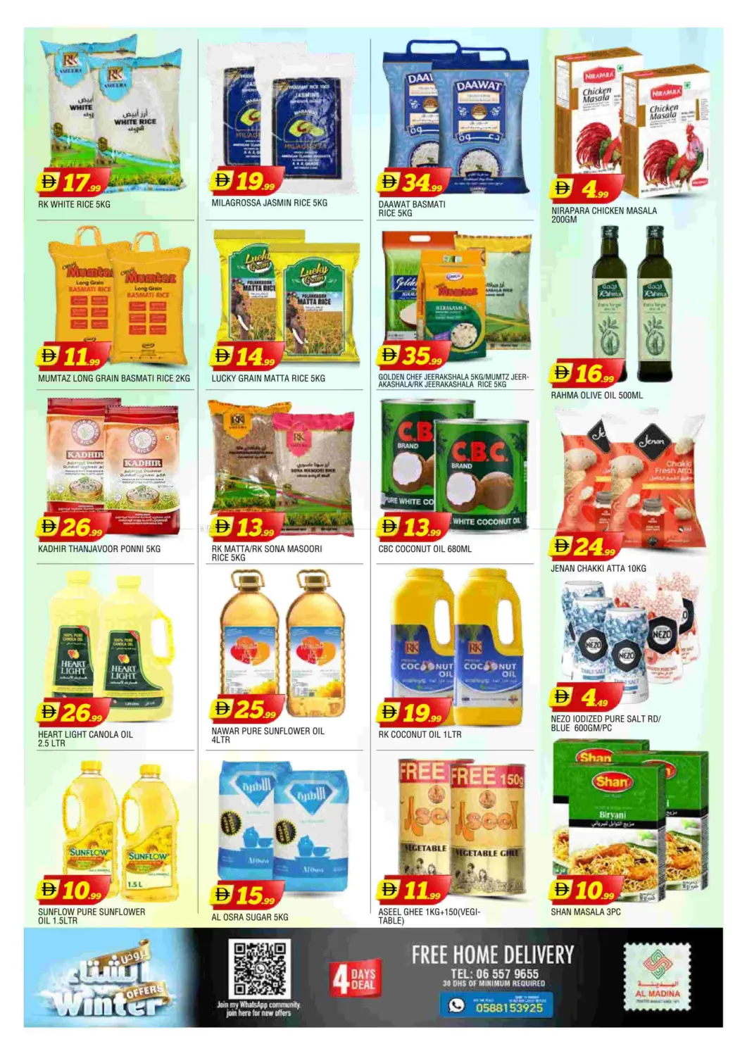 اليرموك - الشارقة in الشارقة / عجمان