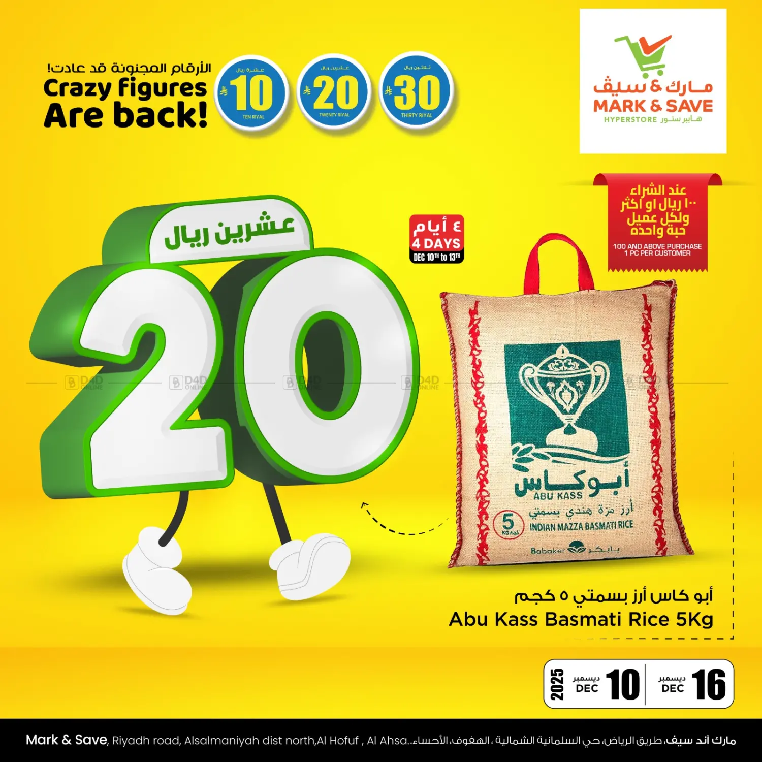 Crazy Figures Are Back! in Al Hasa