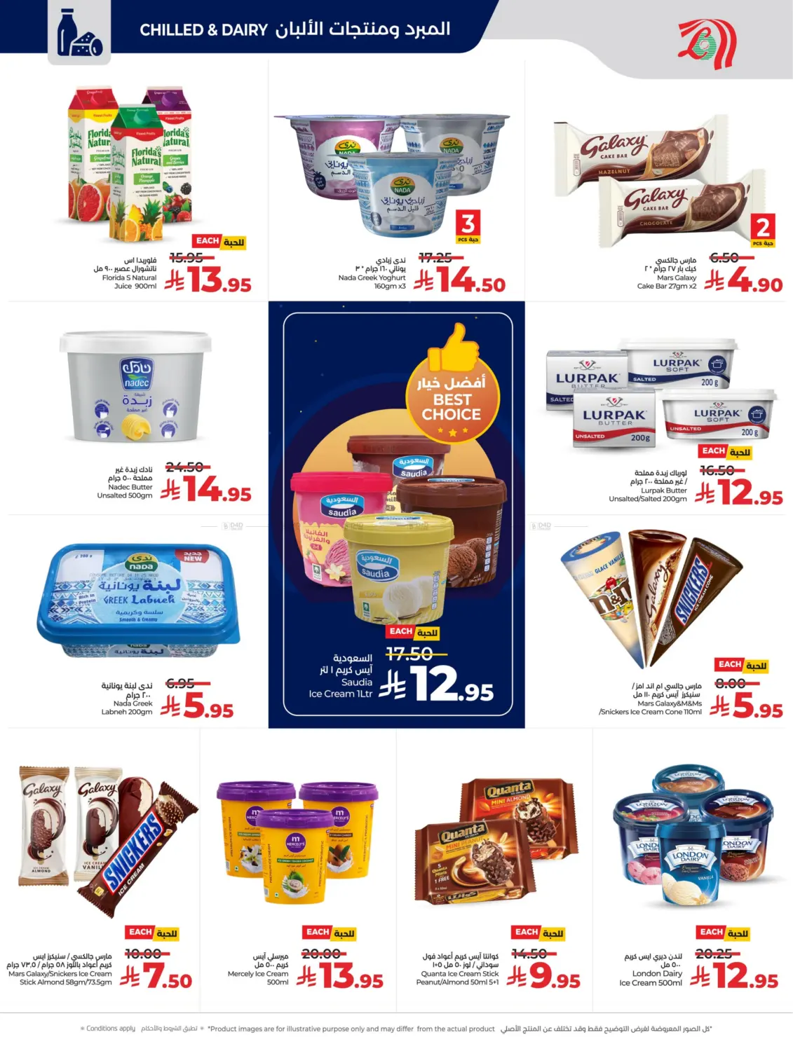 Below 30 Riyal in Al Khobar