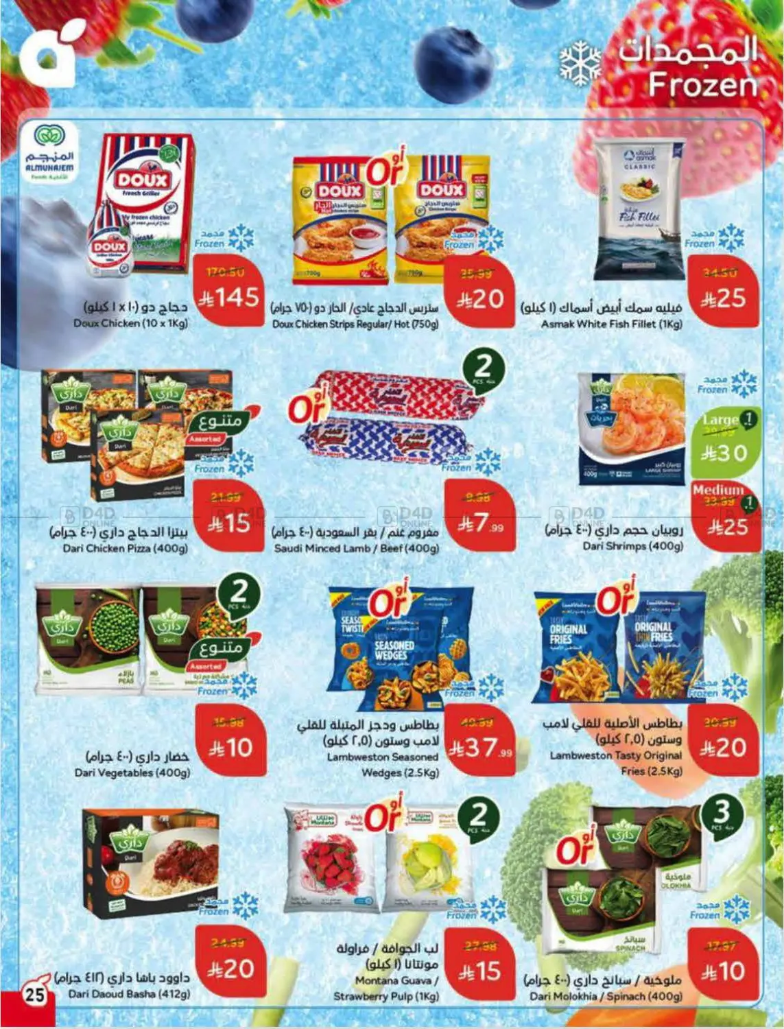 العروض الأسبوعية in الرس