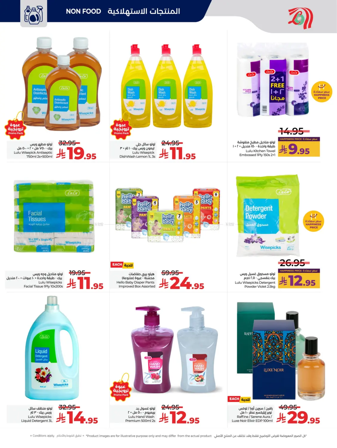 Below 30 Riyal in Al Khobar