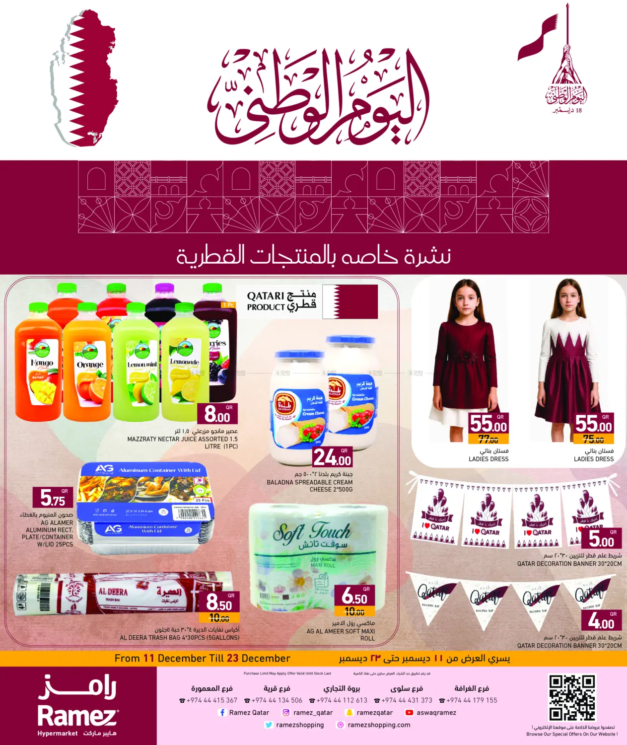 National Day in Al Rayyan