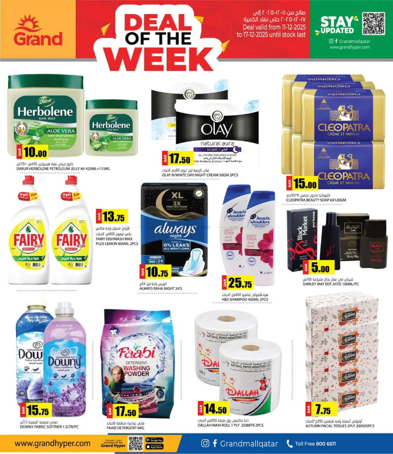 Deal Of The Week in Umm Salal