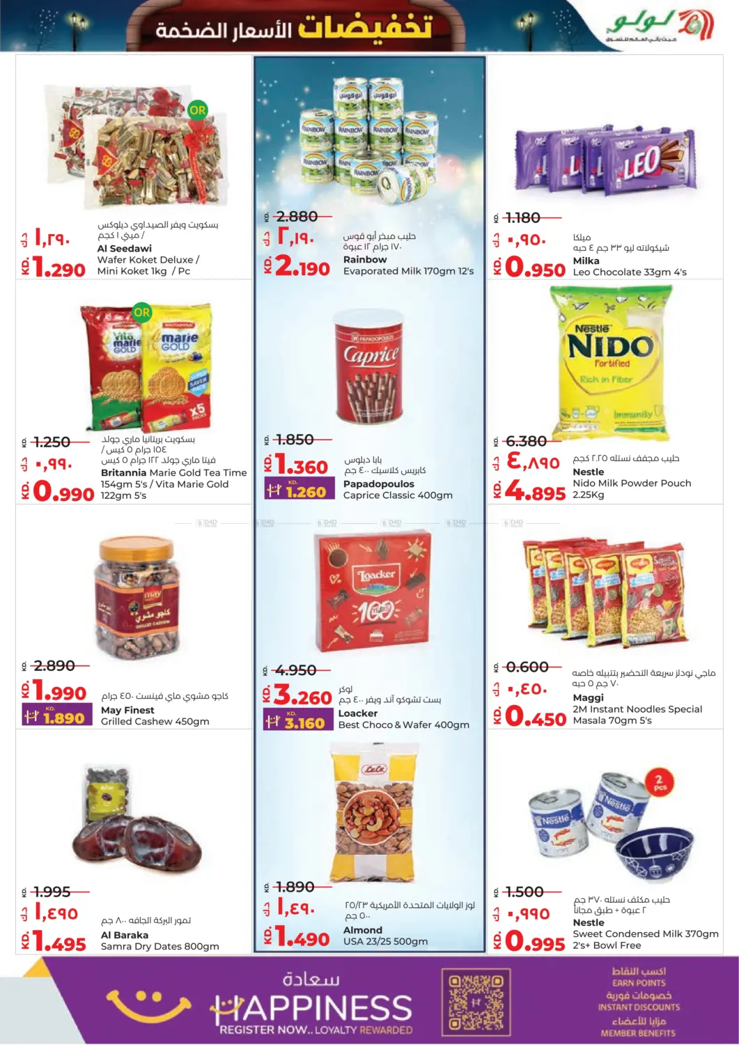 Massive Price Drop in Kuwait City