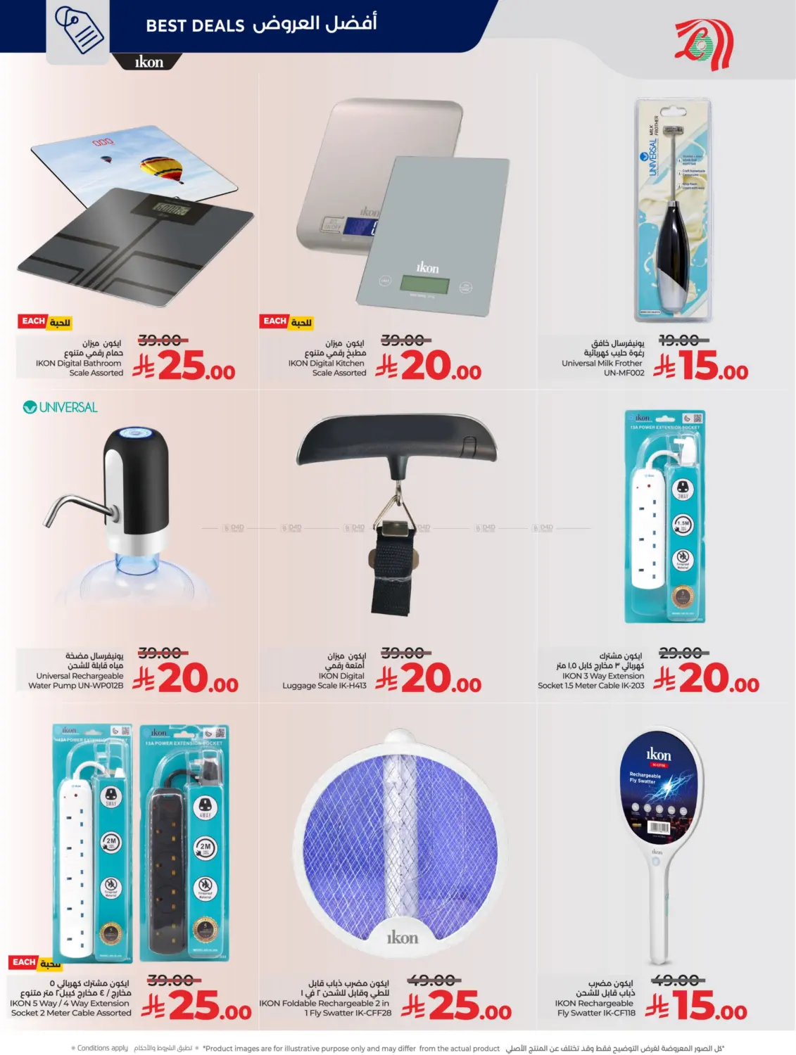 Below 30 Riyal in Riyadh