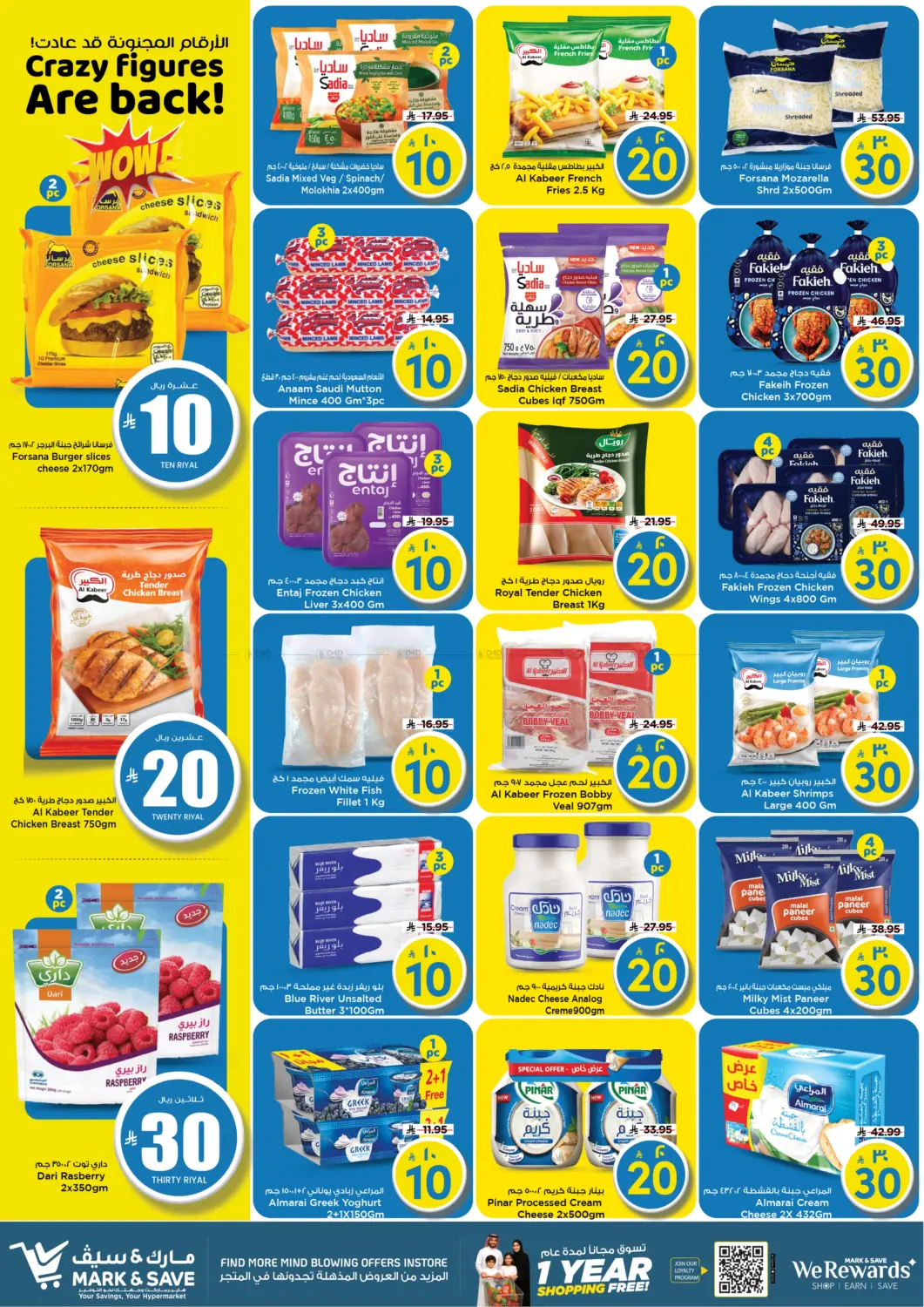 Crazy Figures Are Back! in Al Hasa