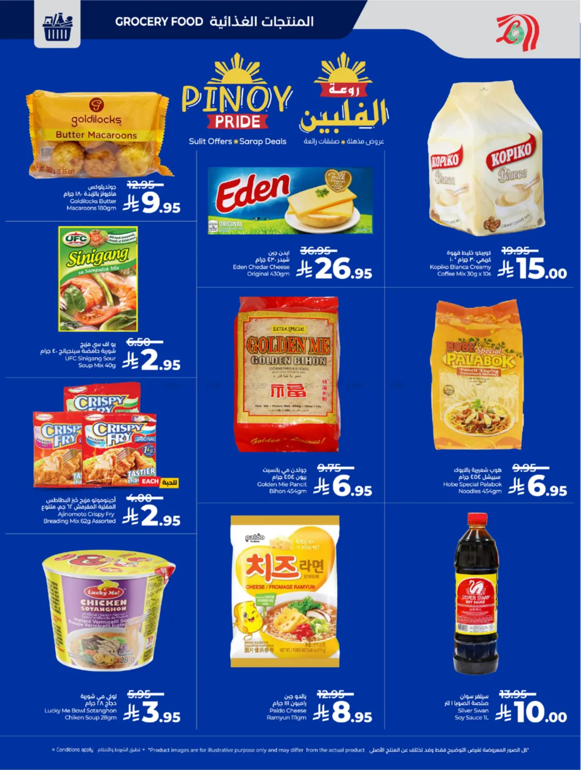 Below 30 Riyal in Yanbu