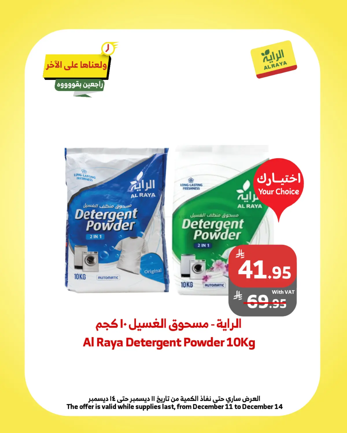 Weekend Offers in Khamis Mushait