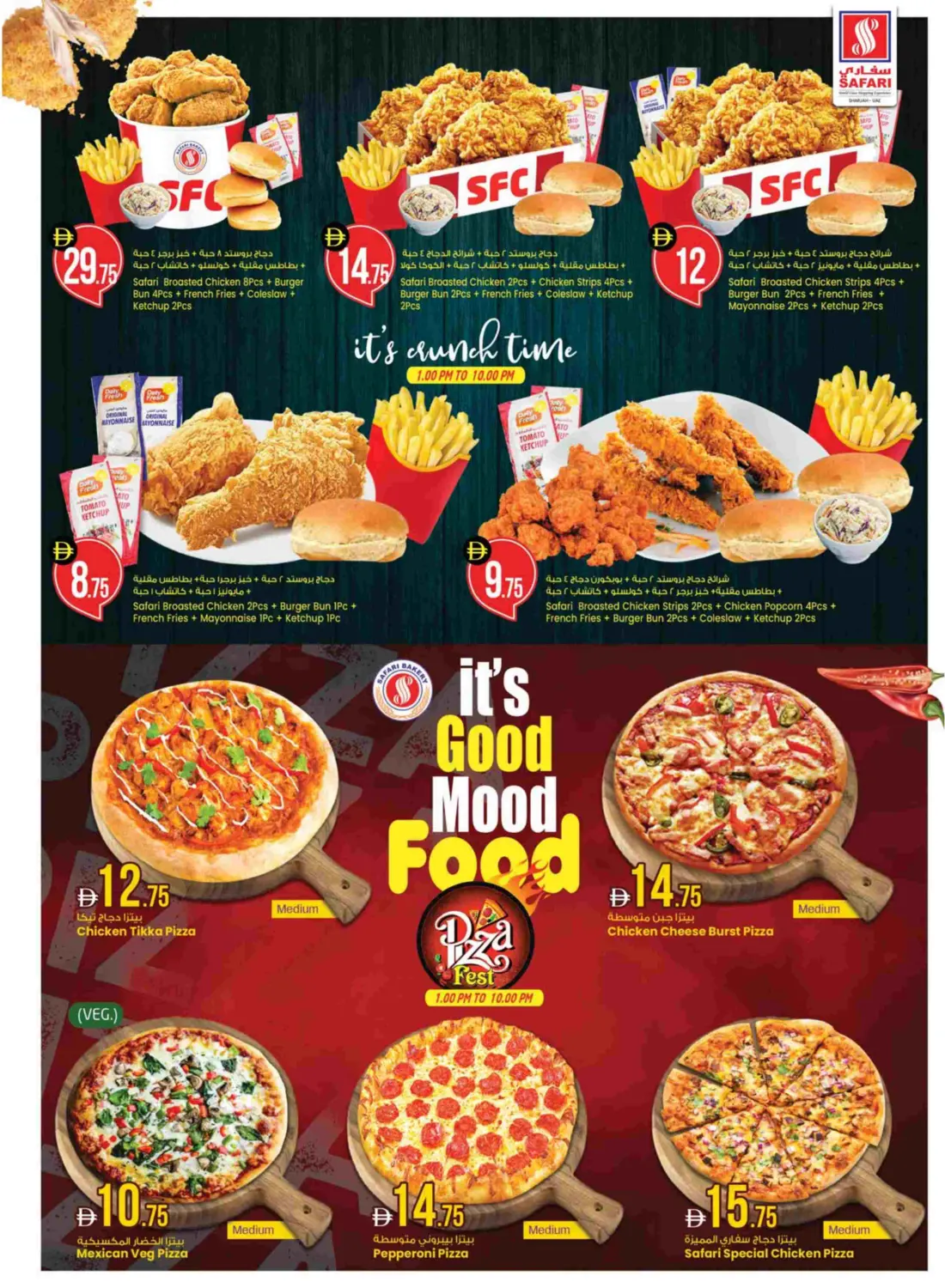 Festive Vibes in Sharjah / Ajman