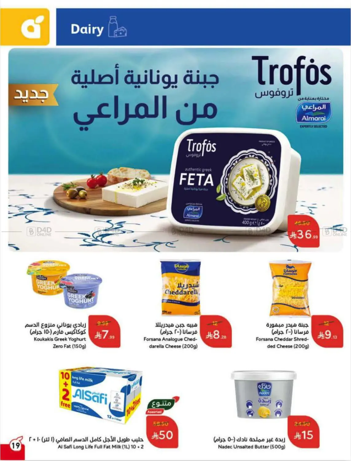 العروض الأسبوعية in الرس