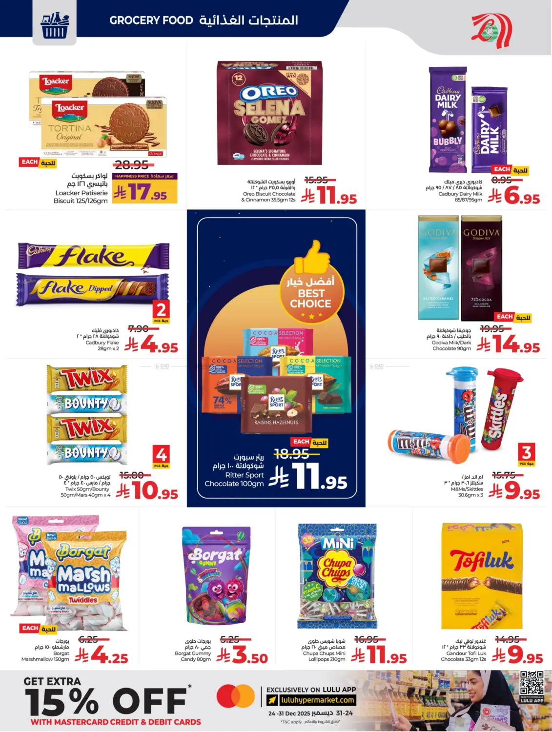 Below 30 Riyal in Riyadh