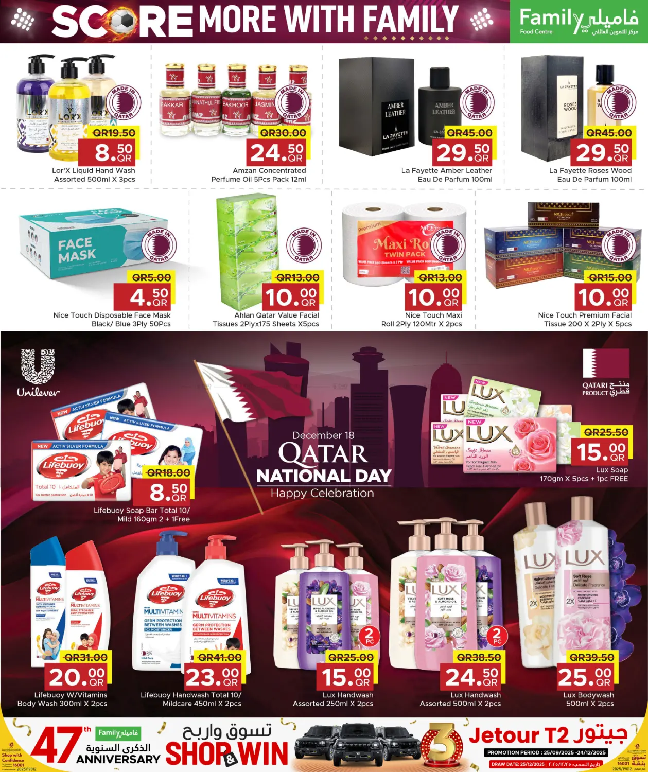 Score More With Family in Al Rayyan