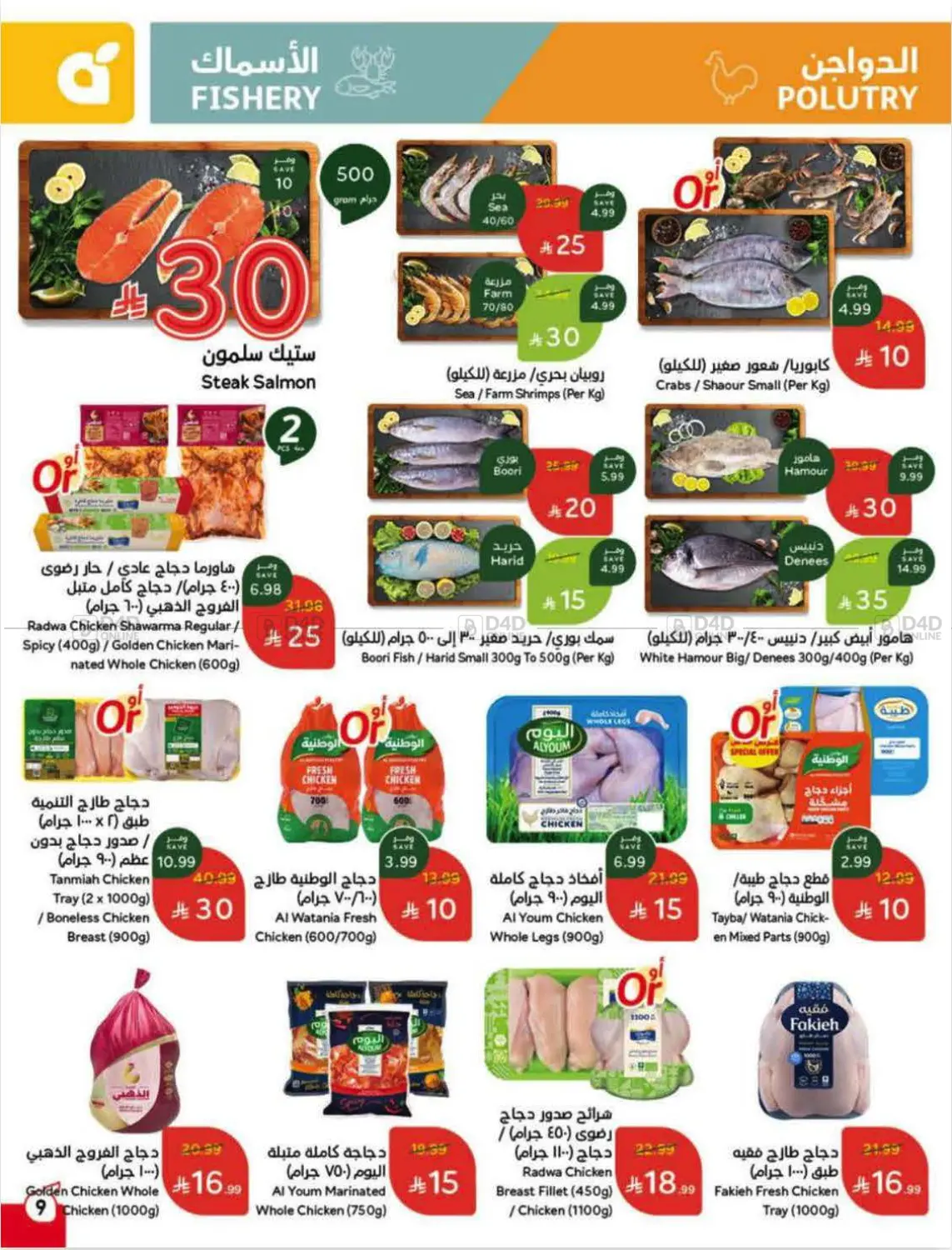 العروض الأسبوعية in الرس