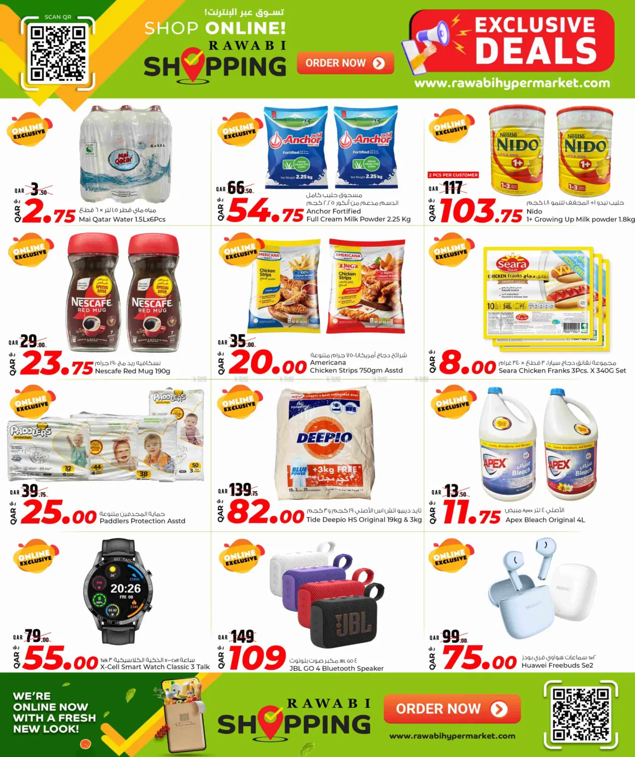 December Carnival in Al Shamal