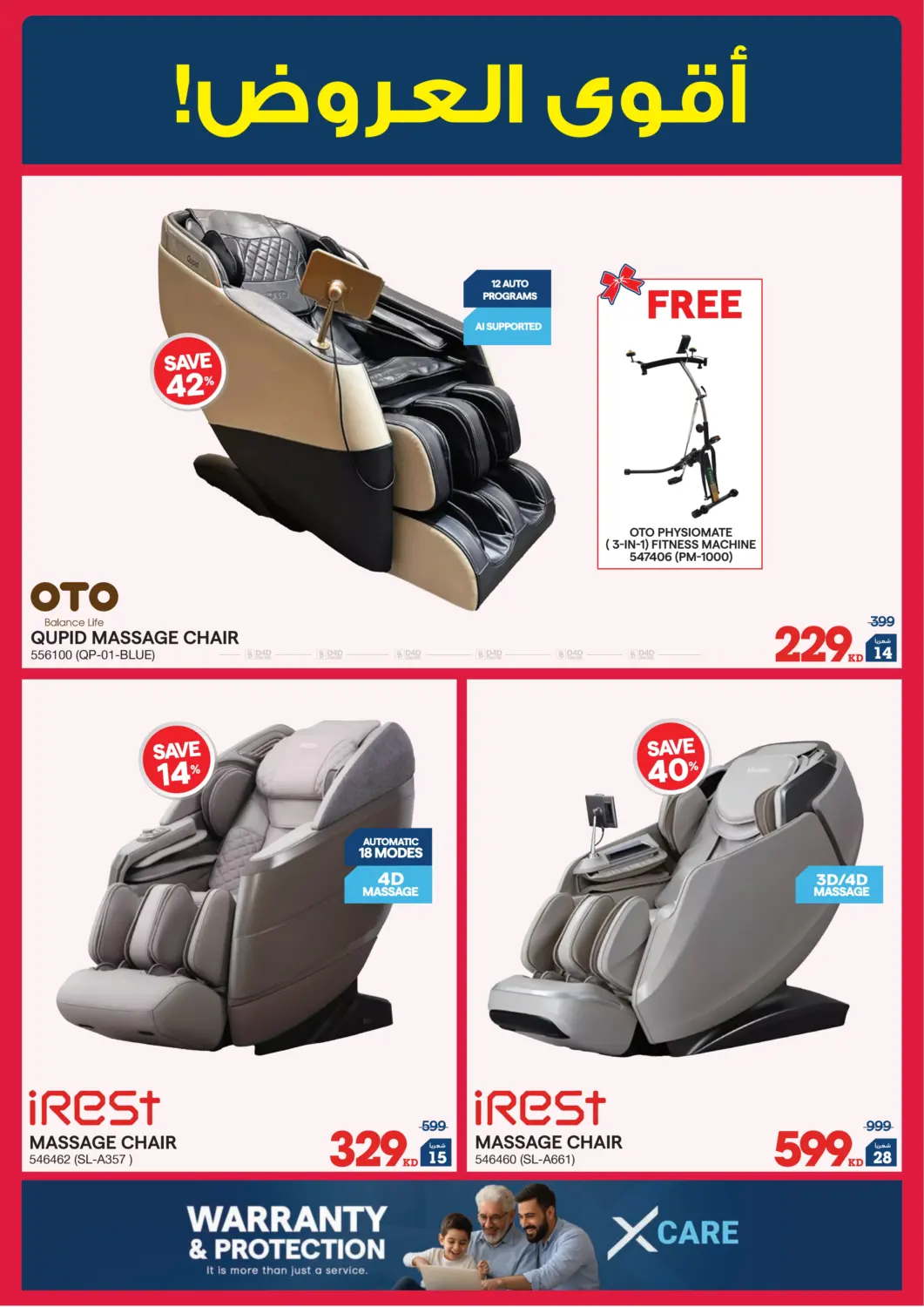 إصدار الشتاء in محافظة الأحمدي