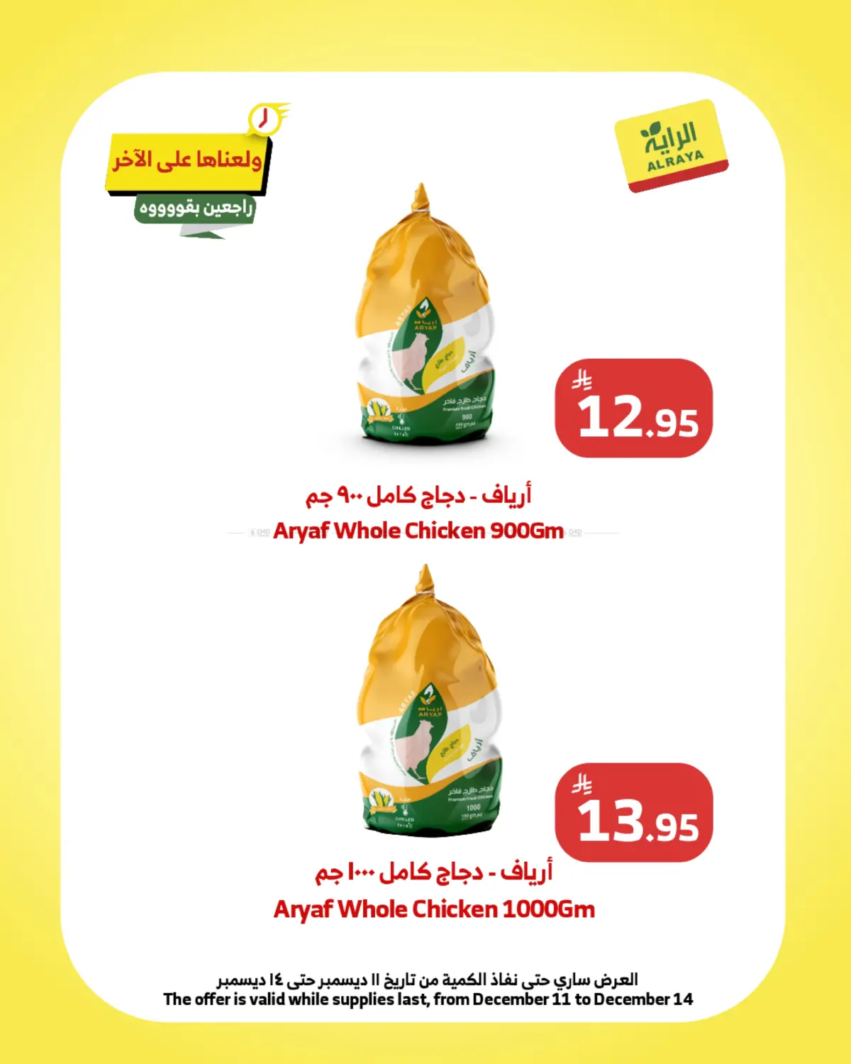 Weekend Offers in Khamis Mushait